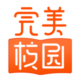 完美校园