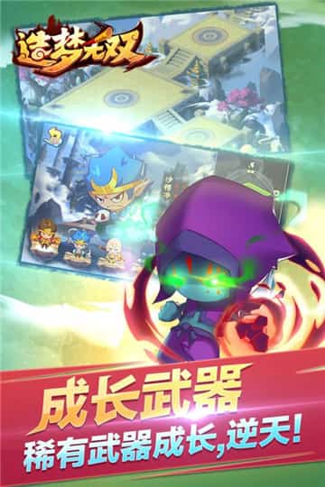 造梦无双4399截图