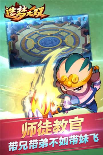 造梦无双4399截图