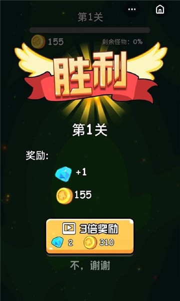 星际决战游戏截图