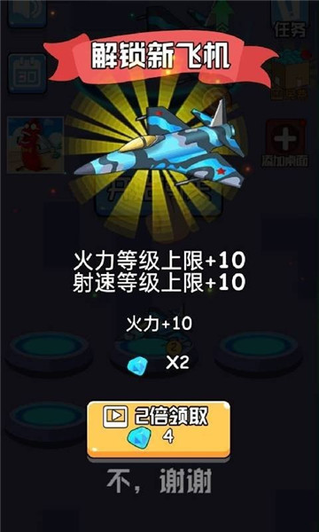 星际决战游戏截图