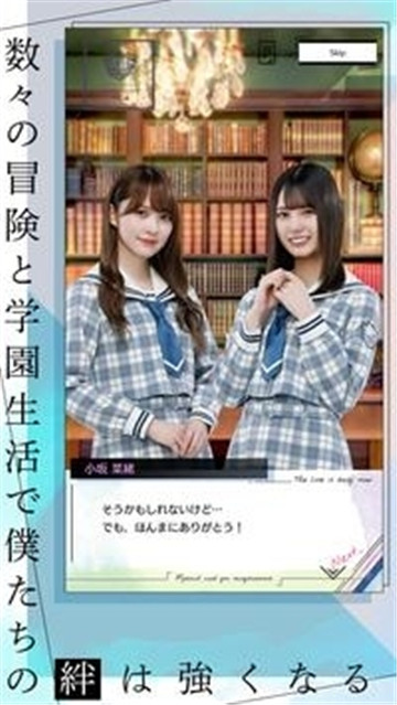 日向坂46与不可思议的图书馆截图