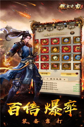 教主之家冰雪版截图