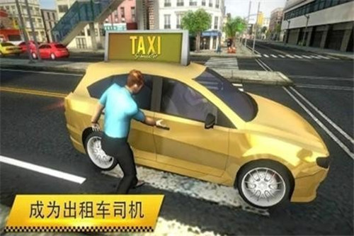 疯狂出租车2截图
