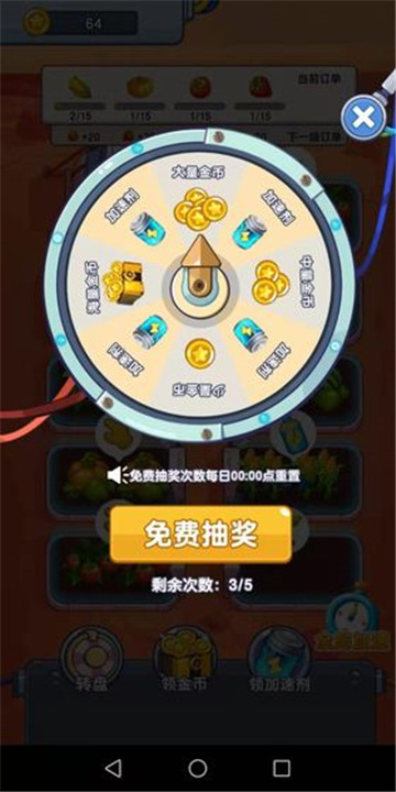 火星农场安卓版截图
