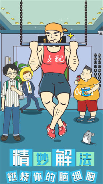 我与兄贵下电梯的二三事截图