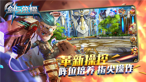 剑与荣耀截图