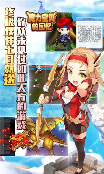 魔力宝贝变态版手游截图