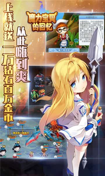 魔力宝贝变态版手游截图
