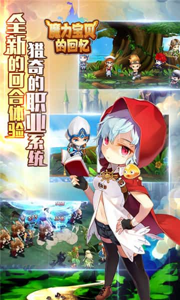 魔力宝贝变态版手游截图