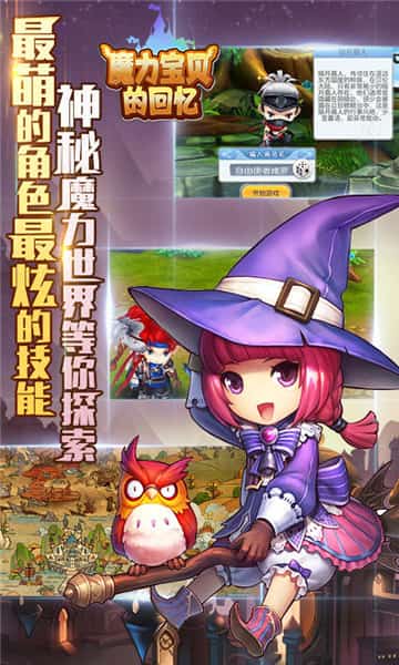 魔力宝贝变态版手游截图
