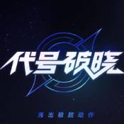 代号PX