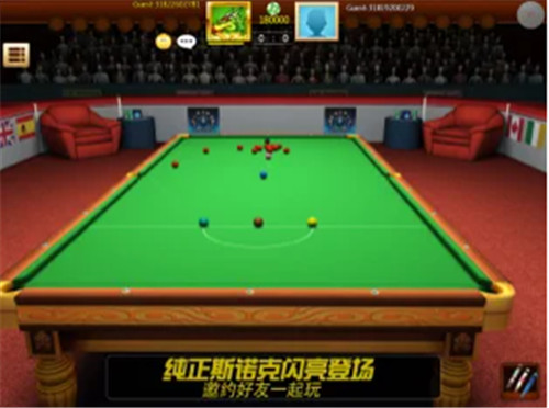 街机台球大师游戏截图