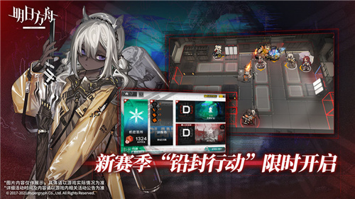 明日方舟原石尘行动截图