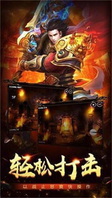 单职业之地狱火截图