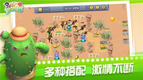 僵尸别嚣张游戏截图