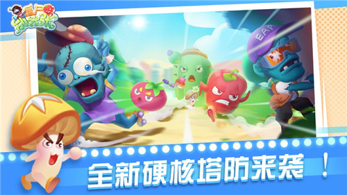 僵尸别嚣张游戏截图