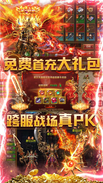 通神传奇截图