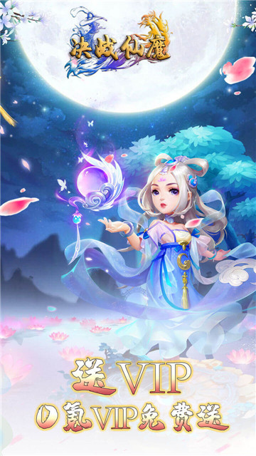 决战仙魔手游截图