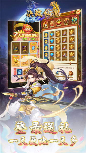 决战仙魔手游截图