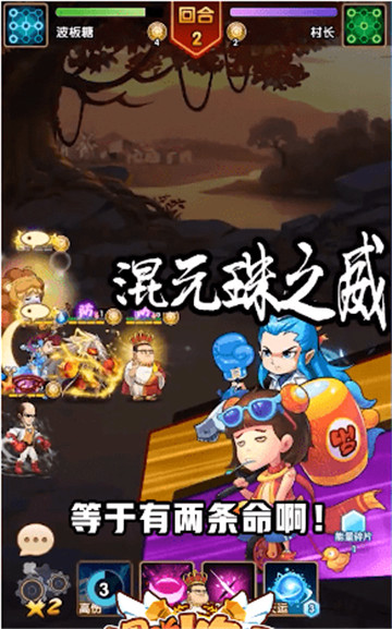 动漫全明星安卓版截图