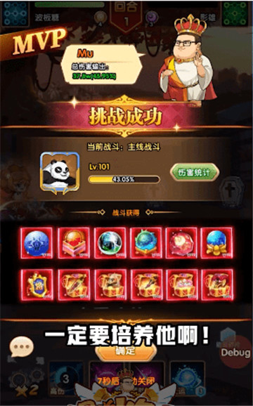 动漫全明星安卓版截图