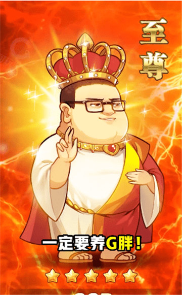 动漫全明星安卓版截图