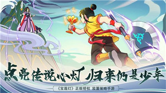 少年宝莲灯