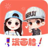 漫画脸app安卓版
