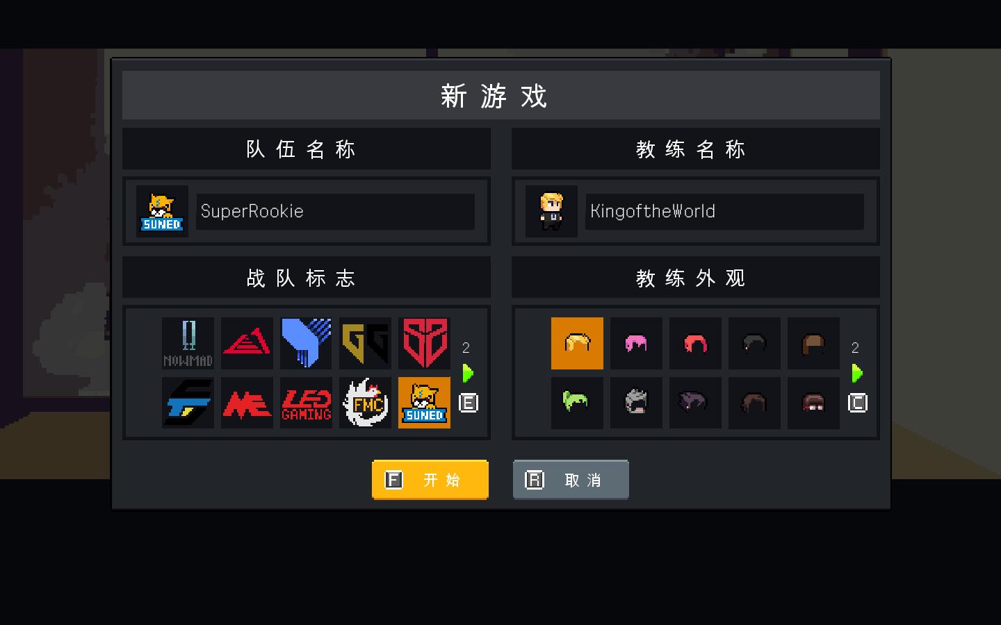 团战经理汉化版截图