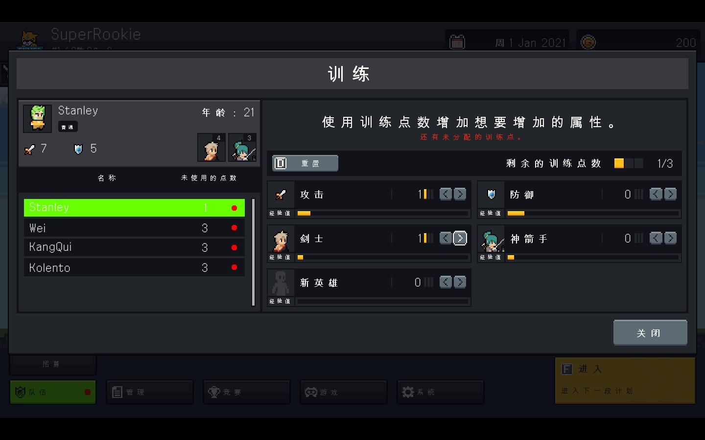 团战经理汉化版截图