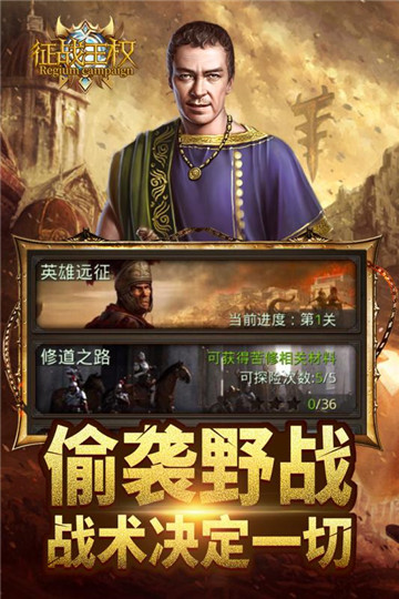 征战王权国战篇截图