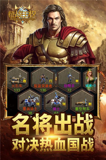 征战王权国战篇截图