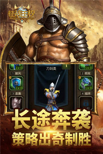 征战王权国战篇截图