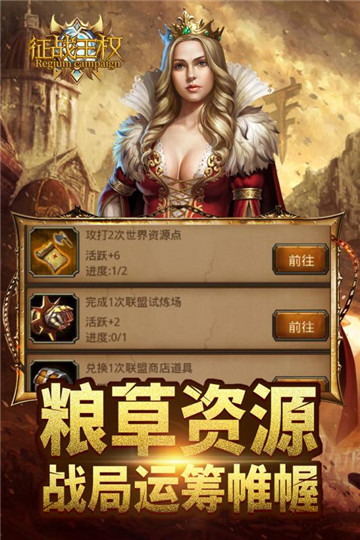 征战王权国战篇截图