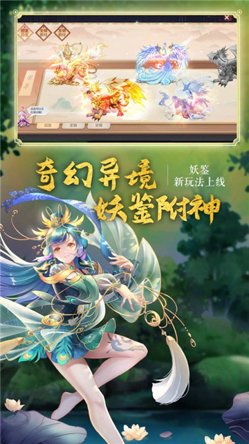 妖神劫截图