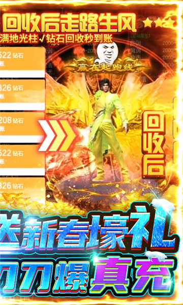 烈焰皇朝天道区截图