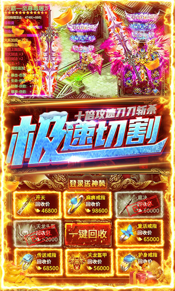 烈焰皇朝天道区截图