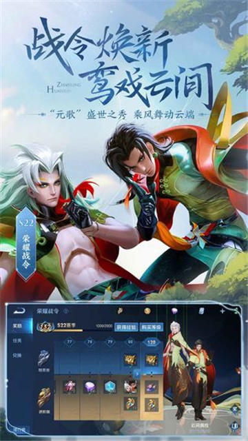 王者荣耀云游戏手机版截图
