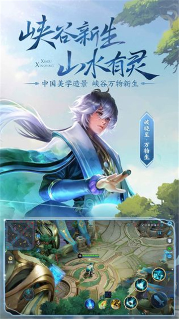 王者荣耀云游戏手机版截图