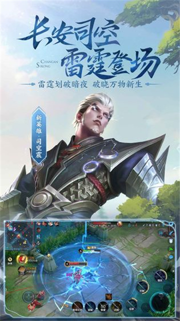 王者荣耀云游戏手机版截图