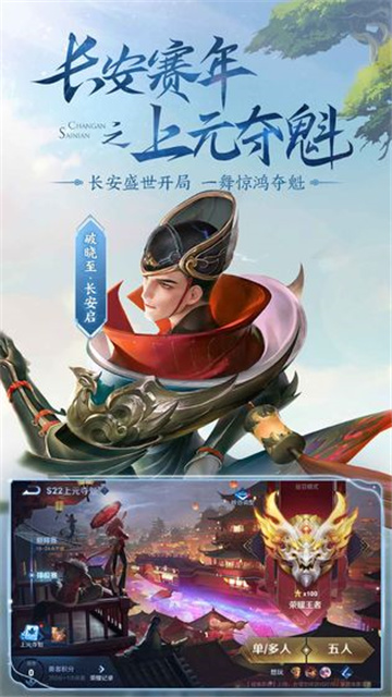 王者荣耀云游戏手机版截图
