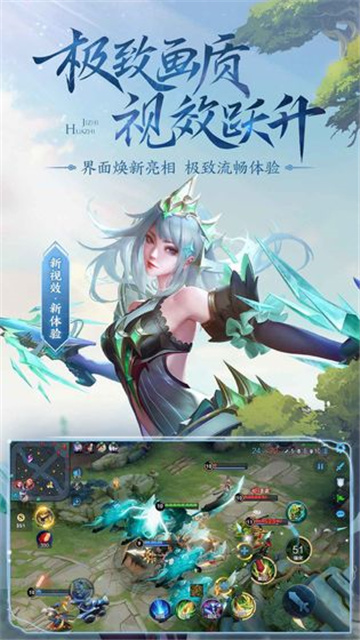 王者荣耀云游戏手机版截图