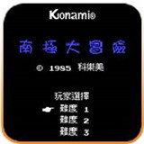 南极大冒险游戏