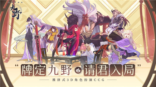 仙剑奇侠传九野安卓版游戏截图
