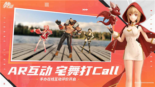 高能手办团初音联动版截图