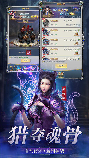 至尊斗罗截图