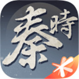 秦时明月世界内测服