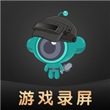 游戏录屏王者