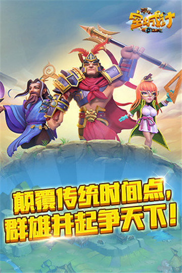 空城计手游下载截图